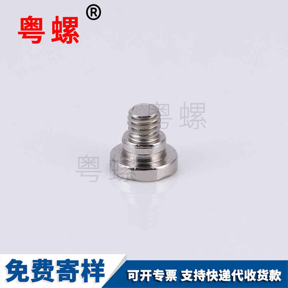 十字沉头洛阳螺丝钉