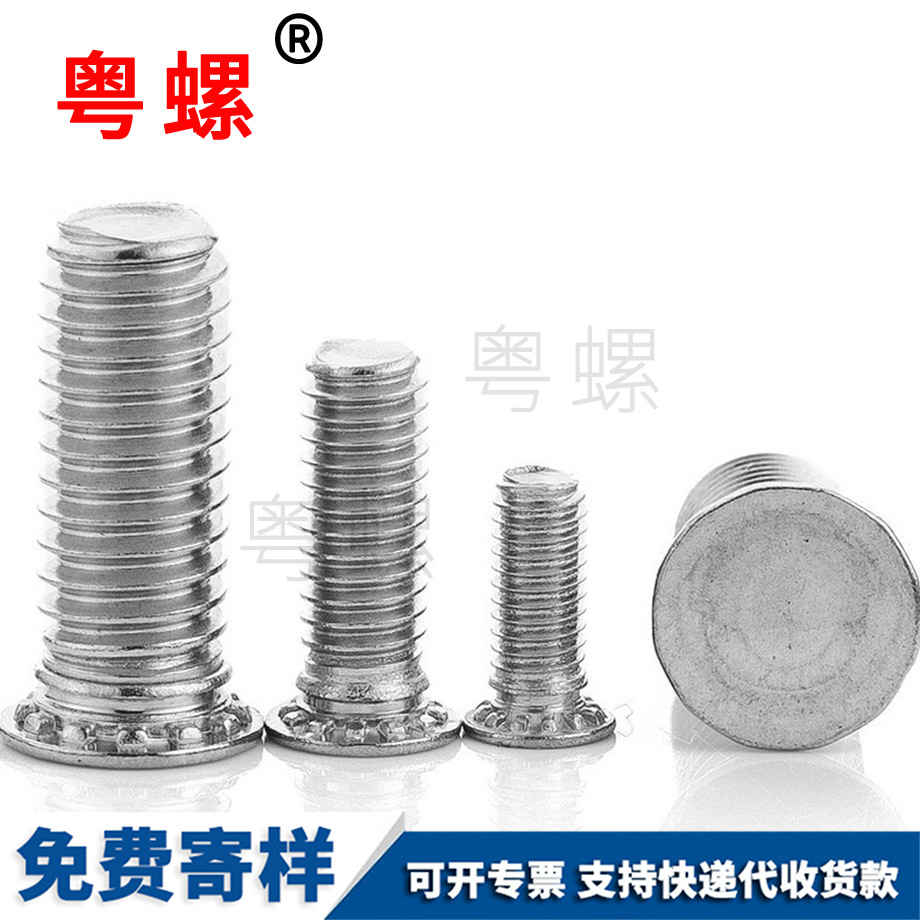 昌平压铆螺柱螺钉