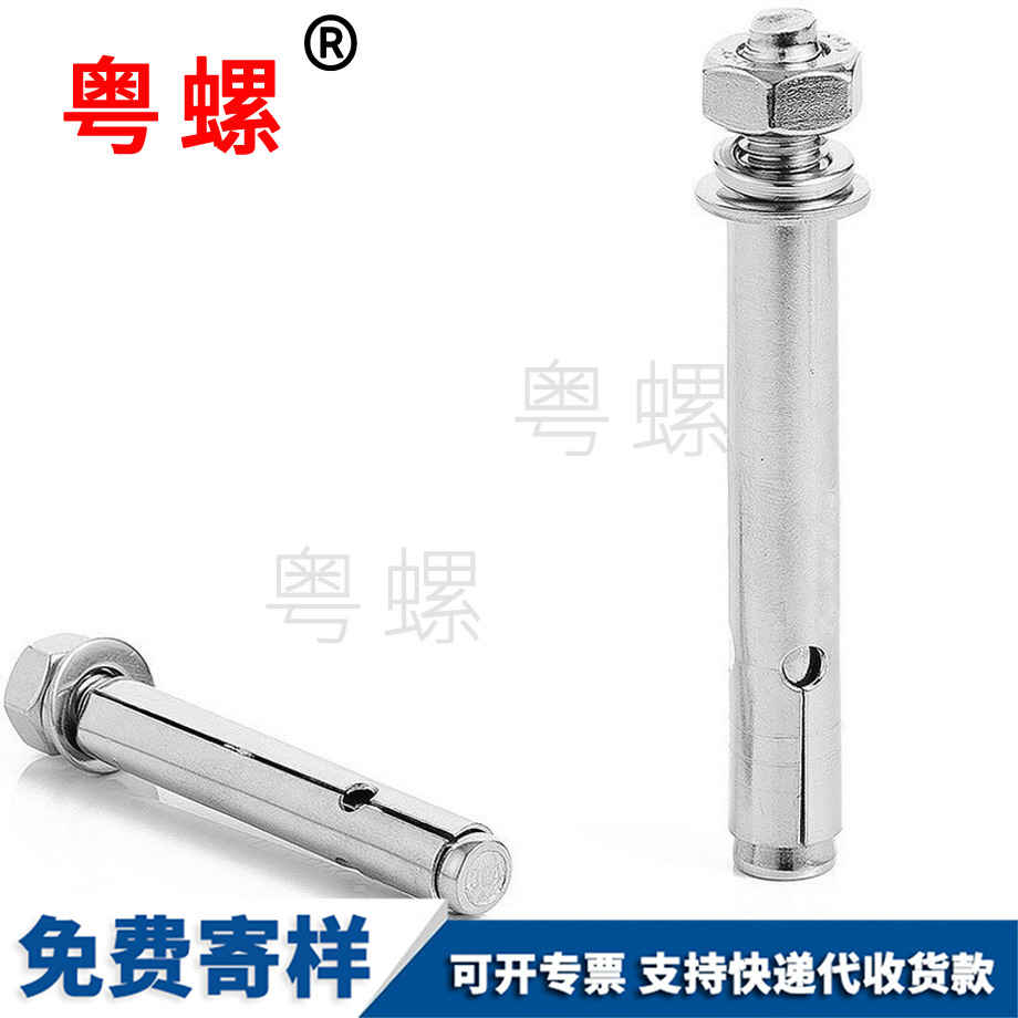 东城膨胀螺栓