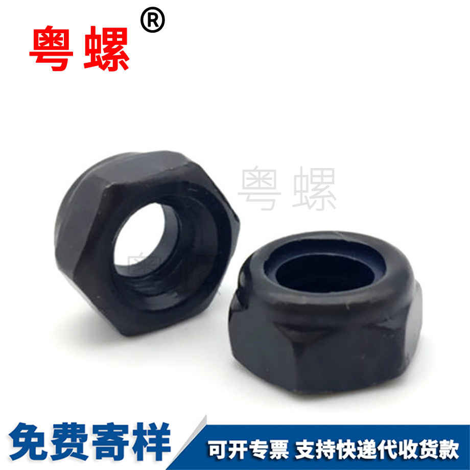 咸阳尼龙咸阳防松螺母