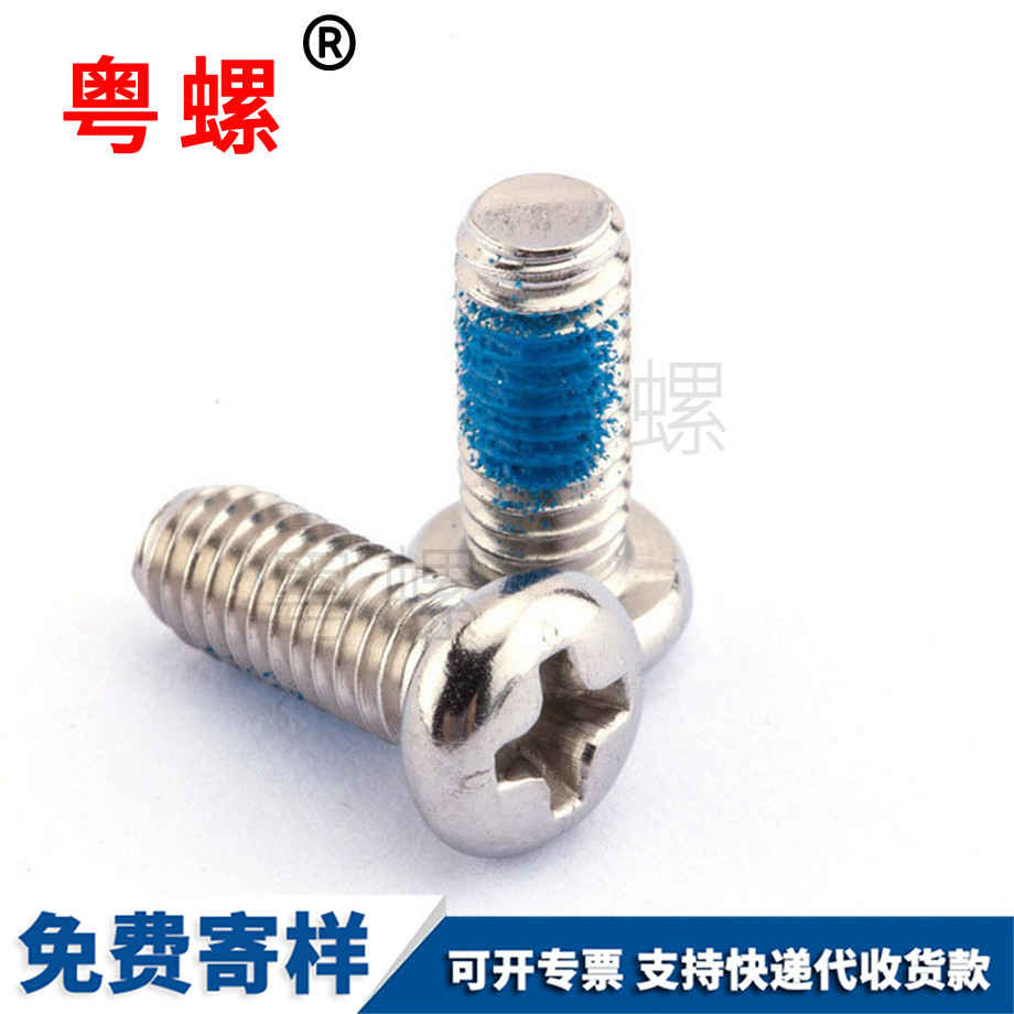 玉溪防松螺丝
