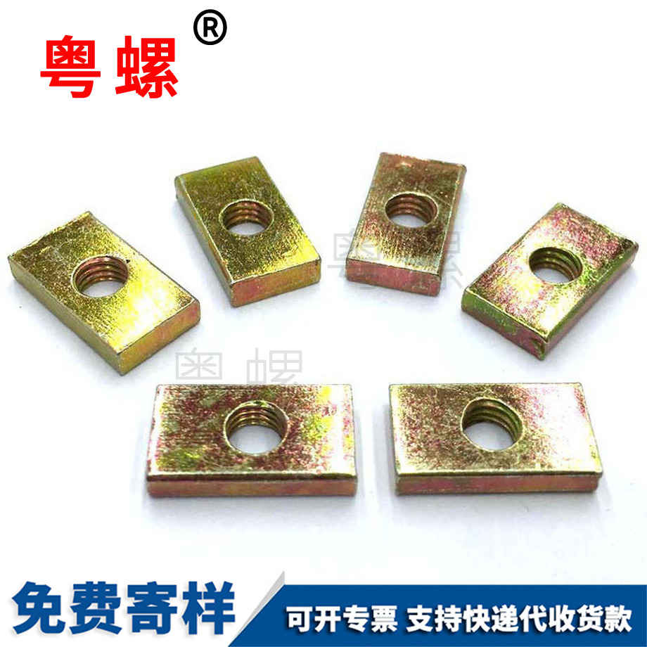 加工铁岭长方形螺母