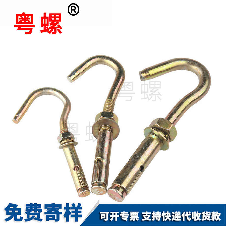 武汉膨胀挂钩螺丝