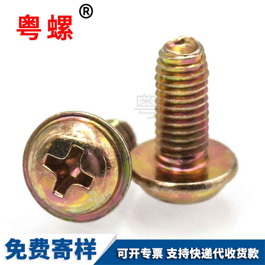 玉溪盘头带垫玉溪机牙螺丝