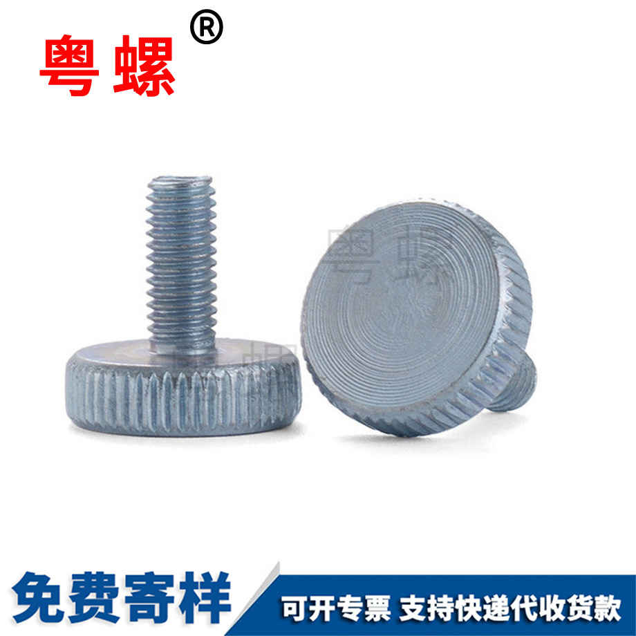 固原手拧螺丝