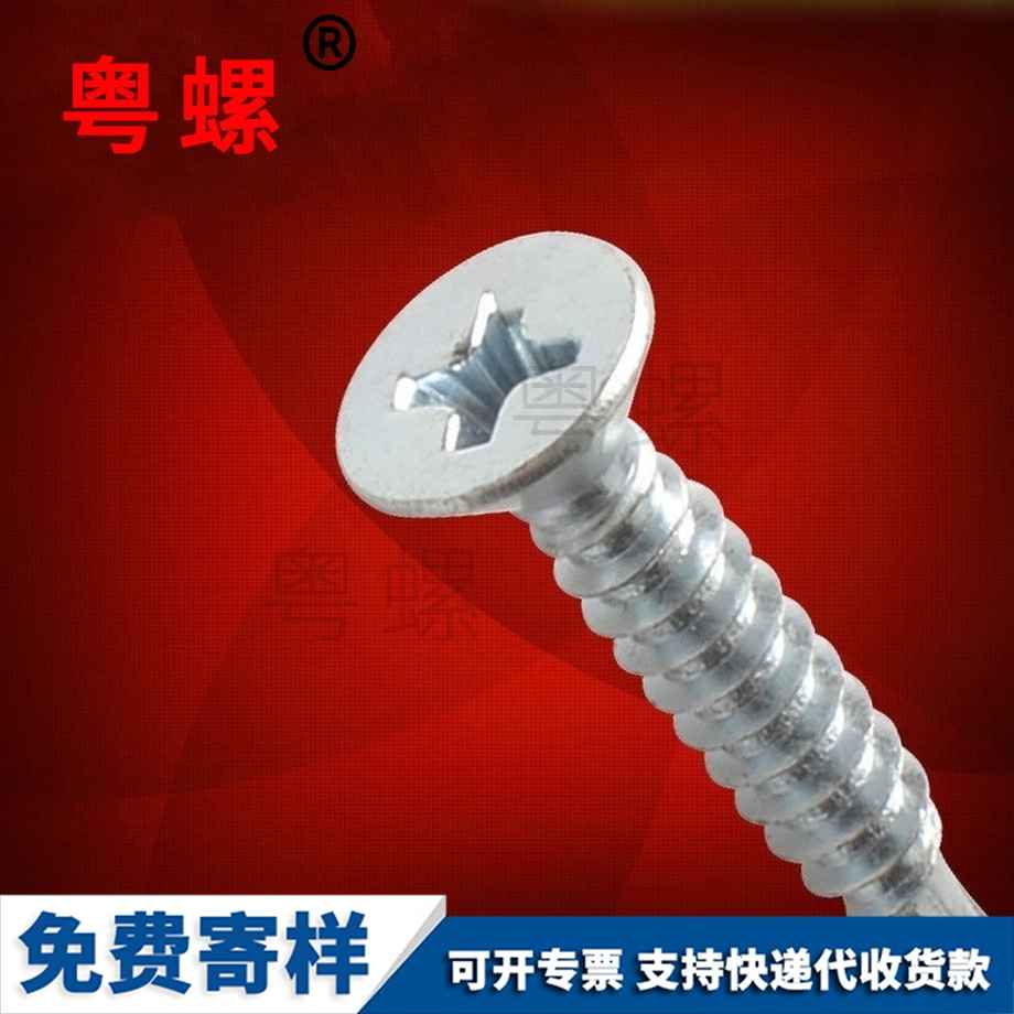 批发铁钻尾