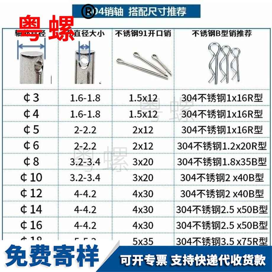 订做304不锈钢