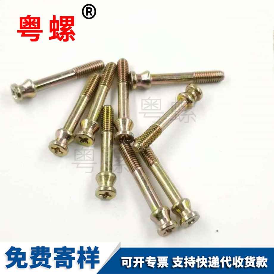 东城封表螺丝