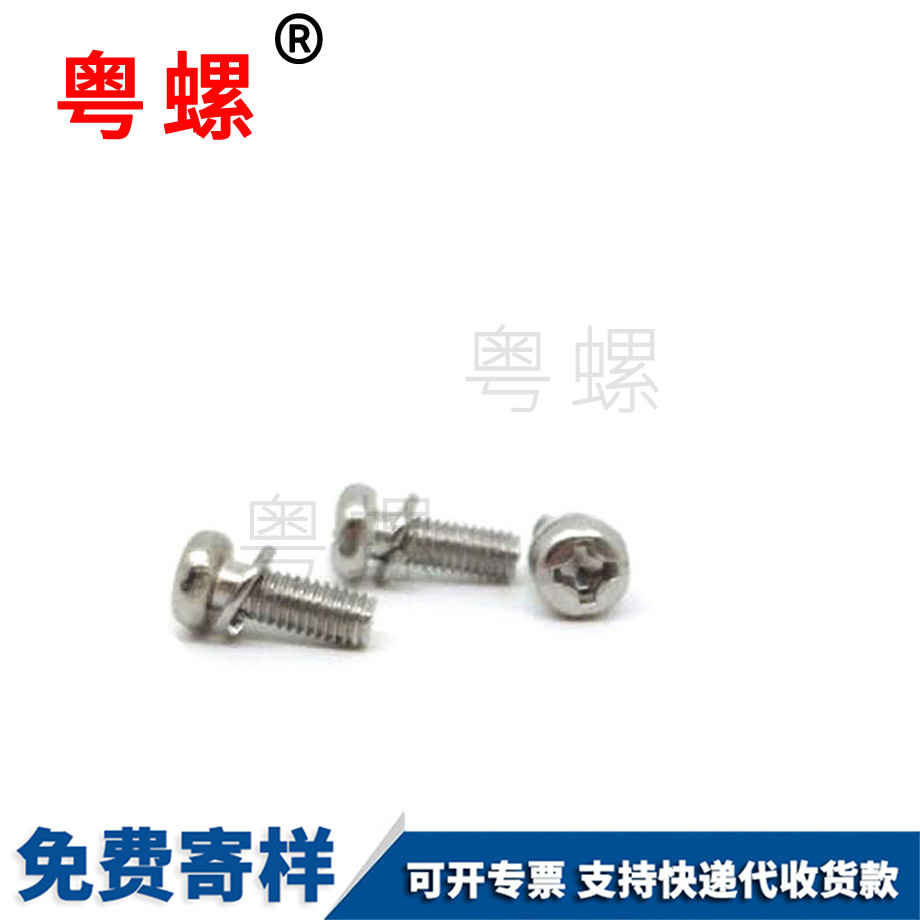 咸阳盘头咸阳带垫螺丝