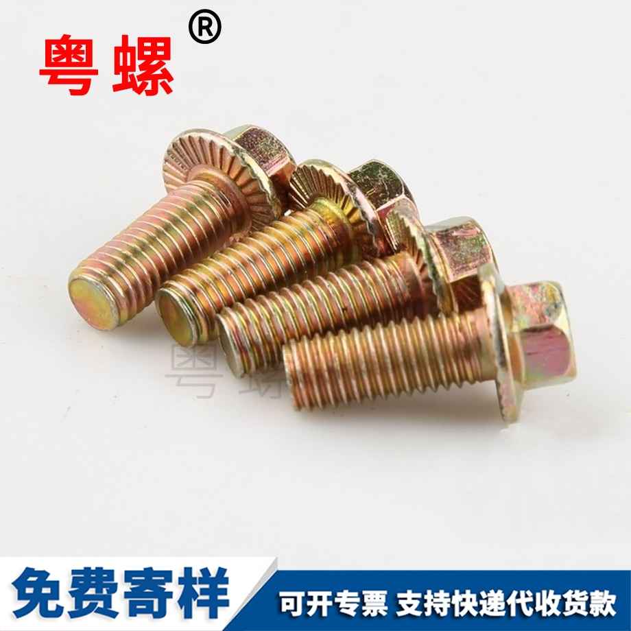 吐鲁番沉头螺丝