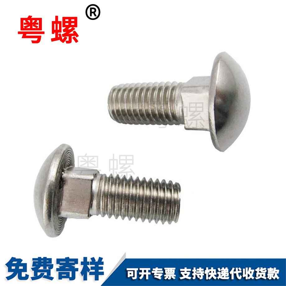 定制GB12架桥东城马车螺丝
