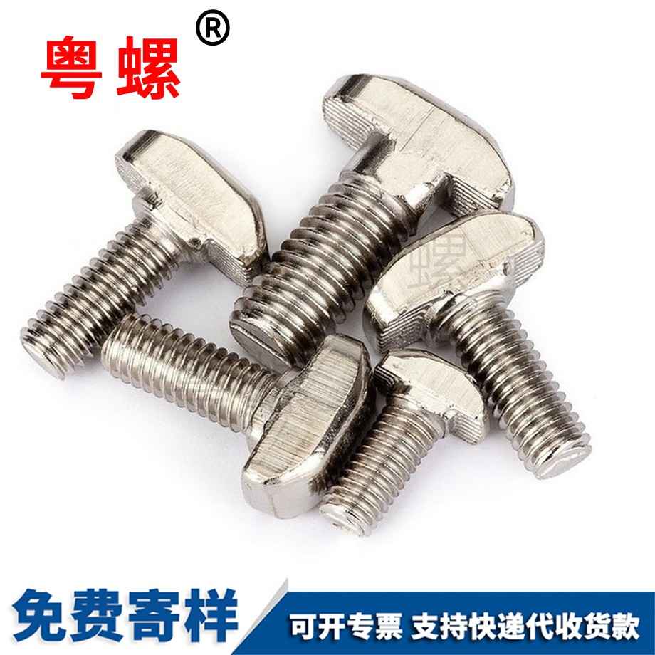 遵义欧标遵义T型螺丝
