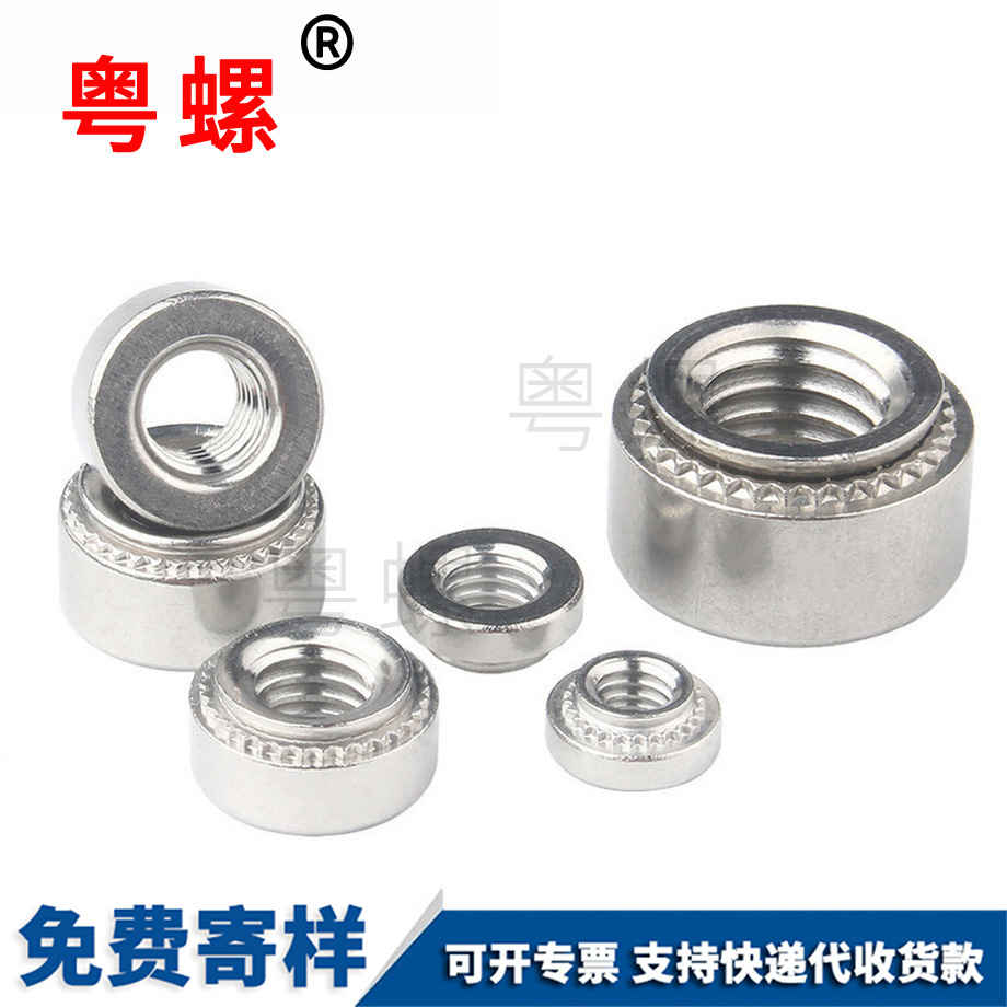 吐鲁番压铆螺母