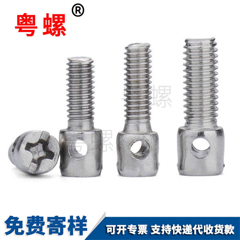 深圳带孔深圳十字螺丝