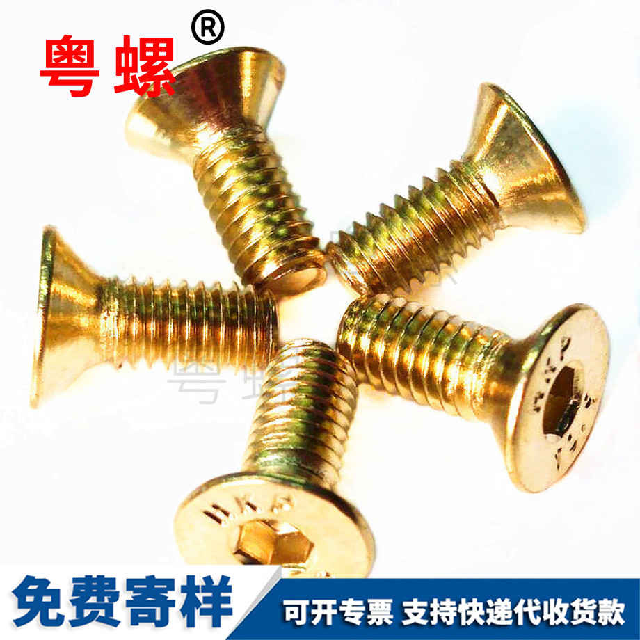 南宁自攻丝螺钉