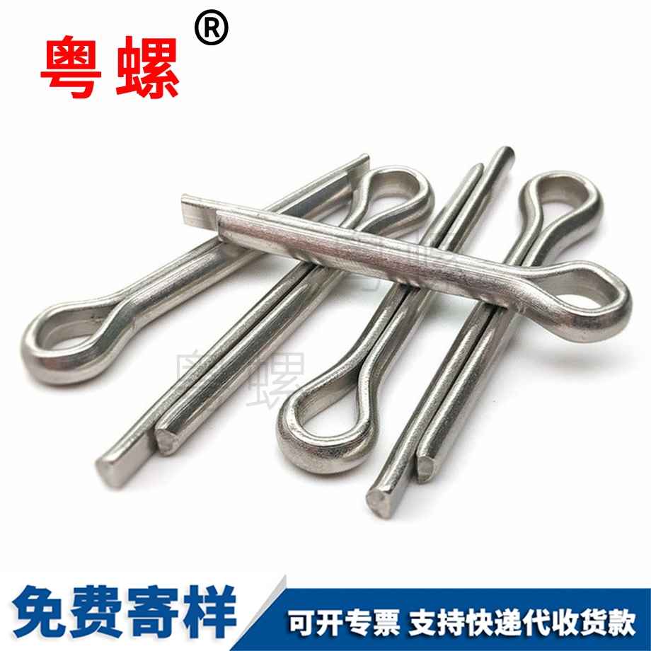 楚雄开口销发夹销子