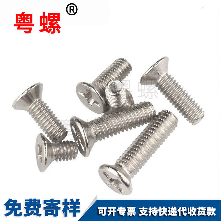 订做镀镍十字