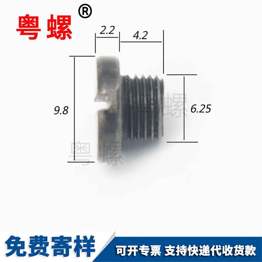 订做缝纫青岛机螺丝