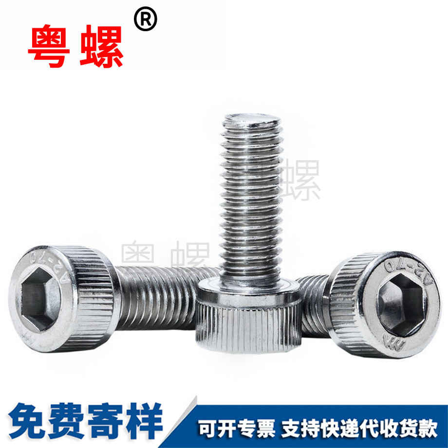 定做内汕尾六角螺丝