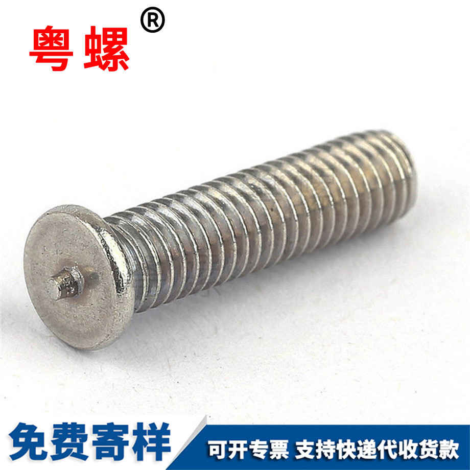 江西焊接螺丝