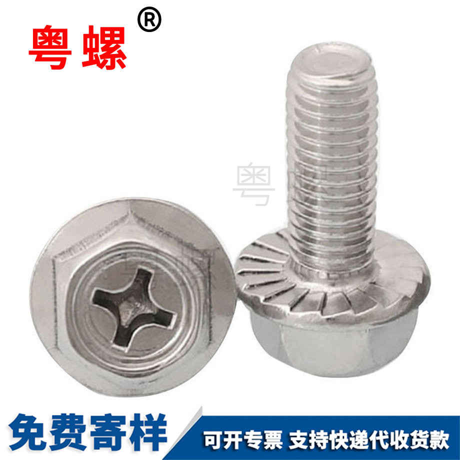 漯河外六角防滑螺丝
