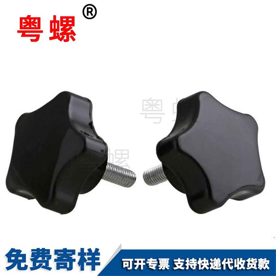 黔南梅花头六星包胶螺丝