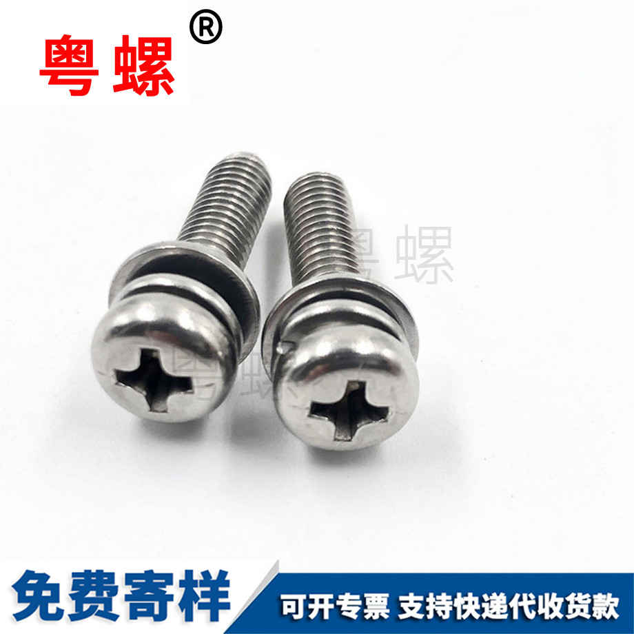 批发运城不锈钢螺丝