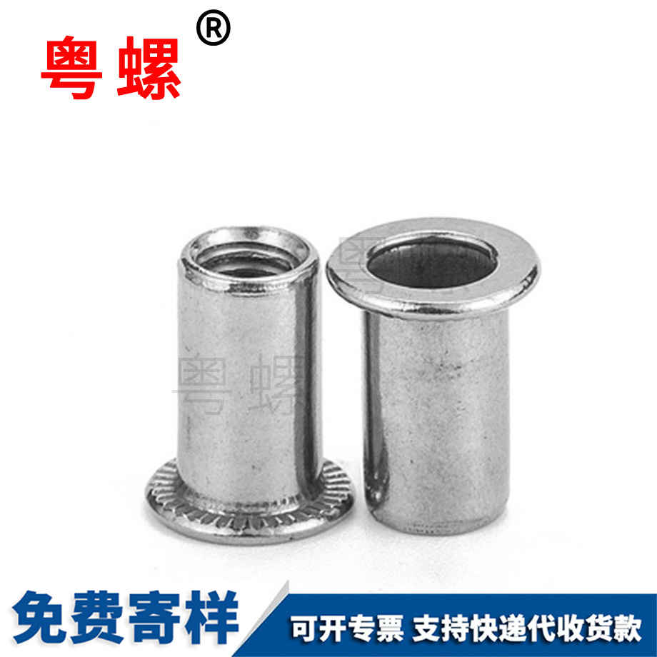 阳泉圆柱头阳泉拉铆螺母
