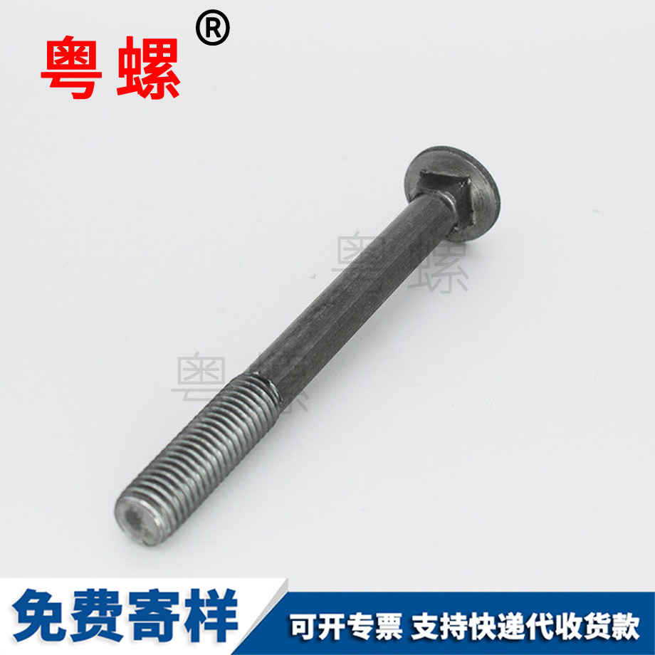 綦江生产綦江马车螺栓
