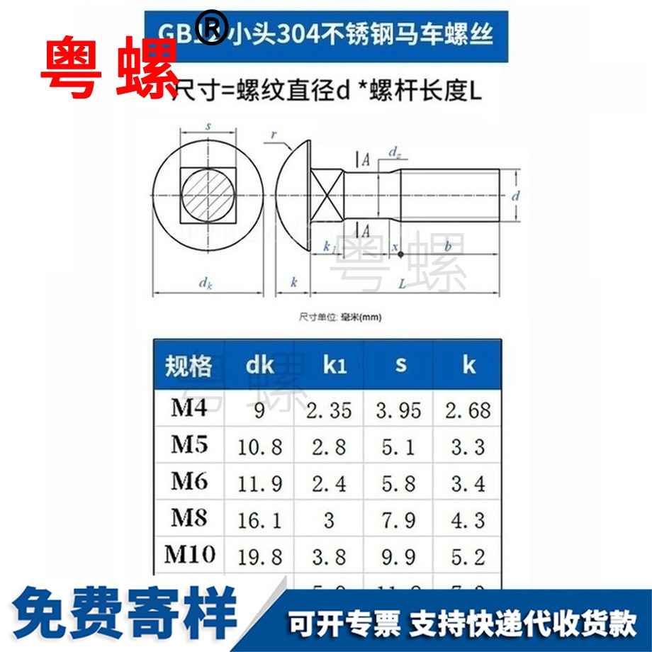 批发安庆马车螺丝