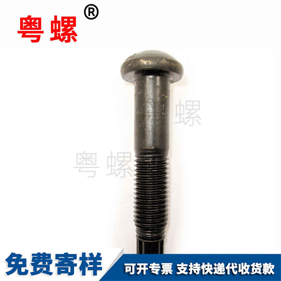 通化高强螺丝