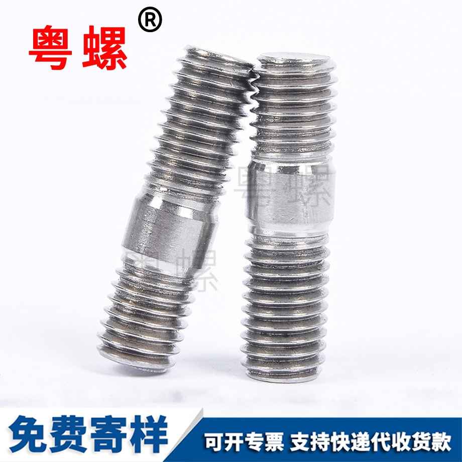 博尔塔拉双头螺柱螺栓