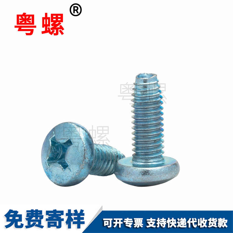 十字开州盘头自攻开州自锁螺丝