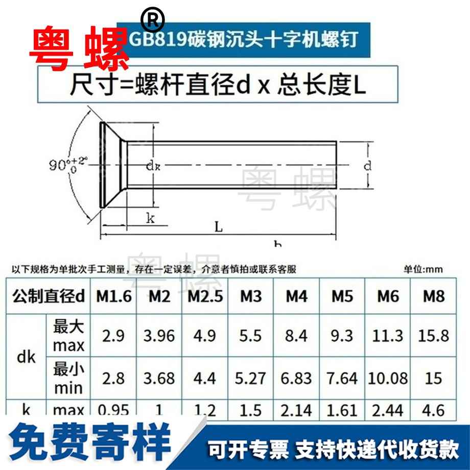订做铝十字昌平沉头螺丝