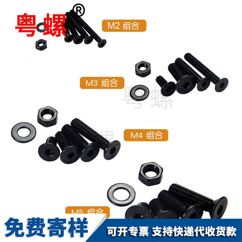 订做碳钢10.9级
