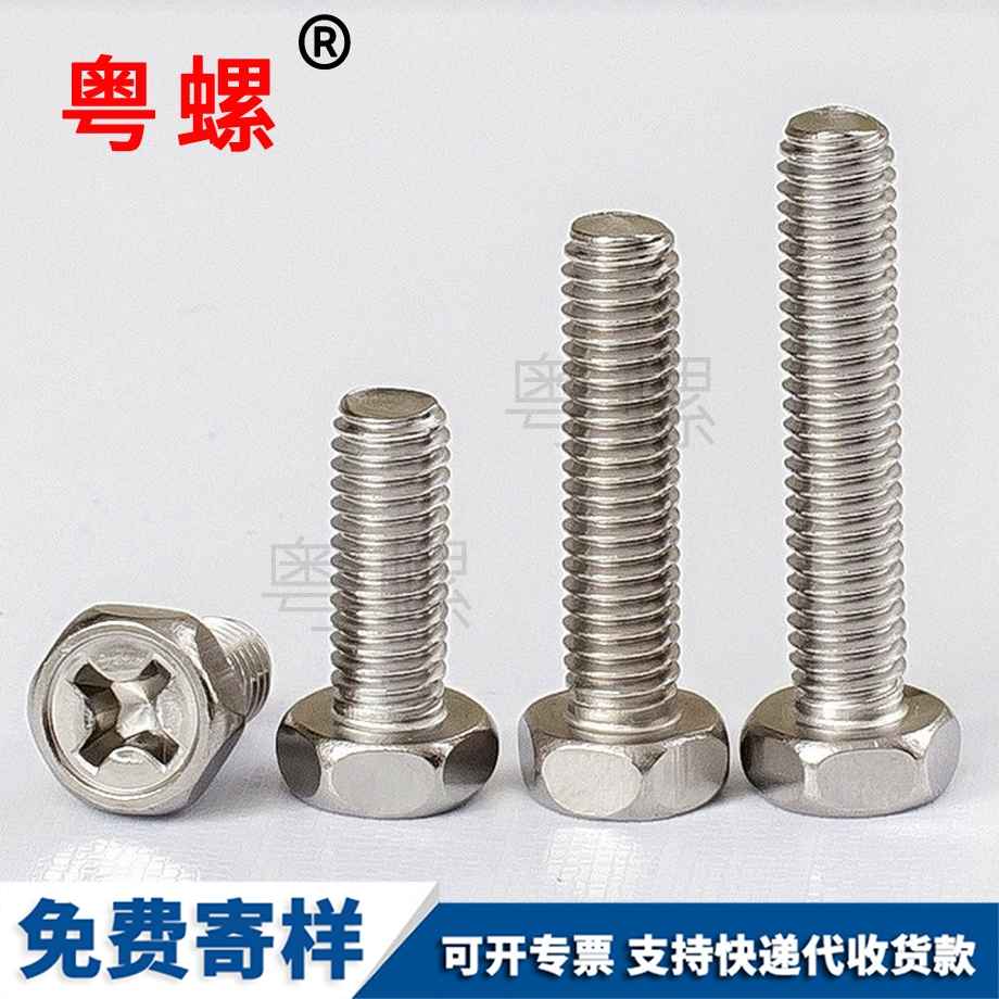 定制玉林十字玉林外玉林六角螺丝