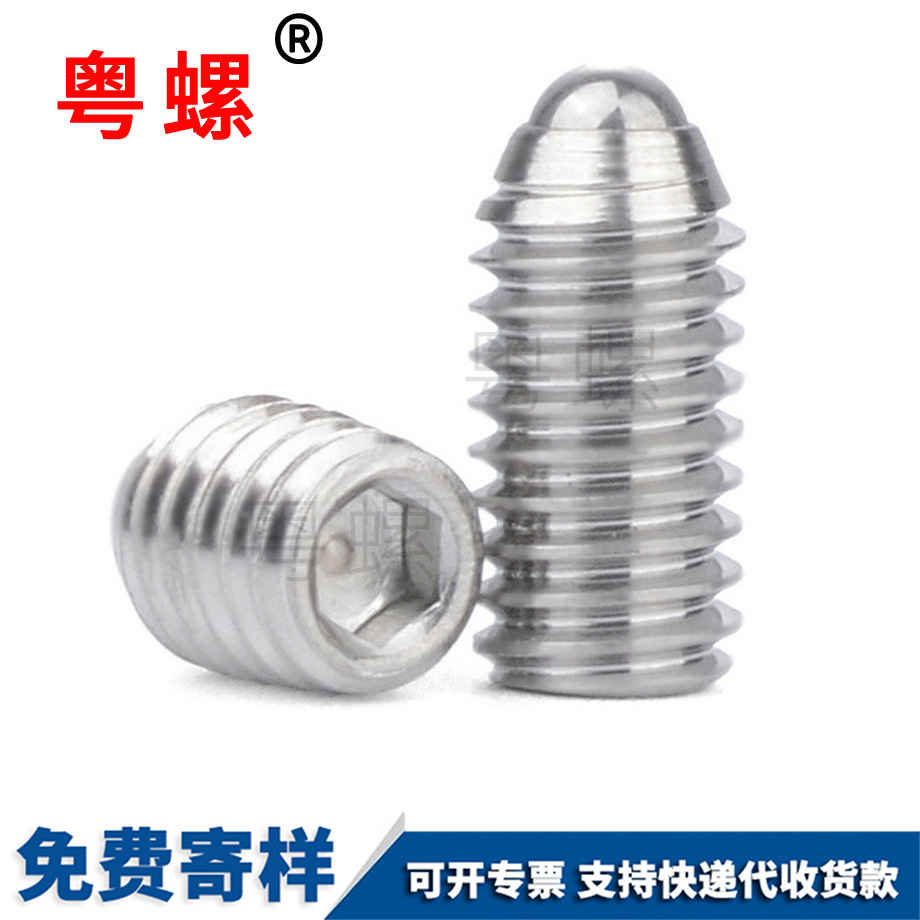 遵义波珠螺丝
