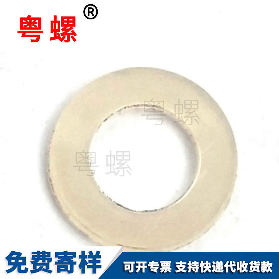 订做白色尼龙阳泉垫片