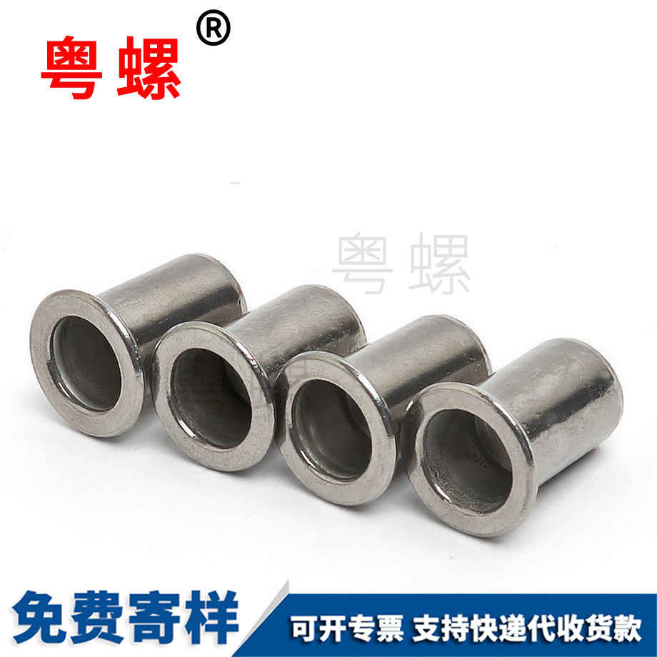 丽水光身铆螺母