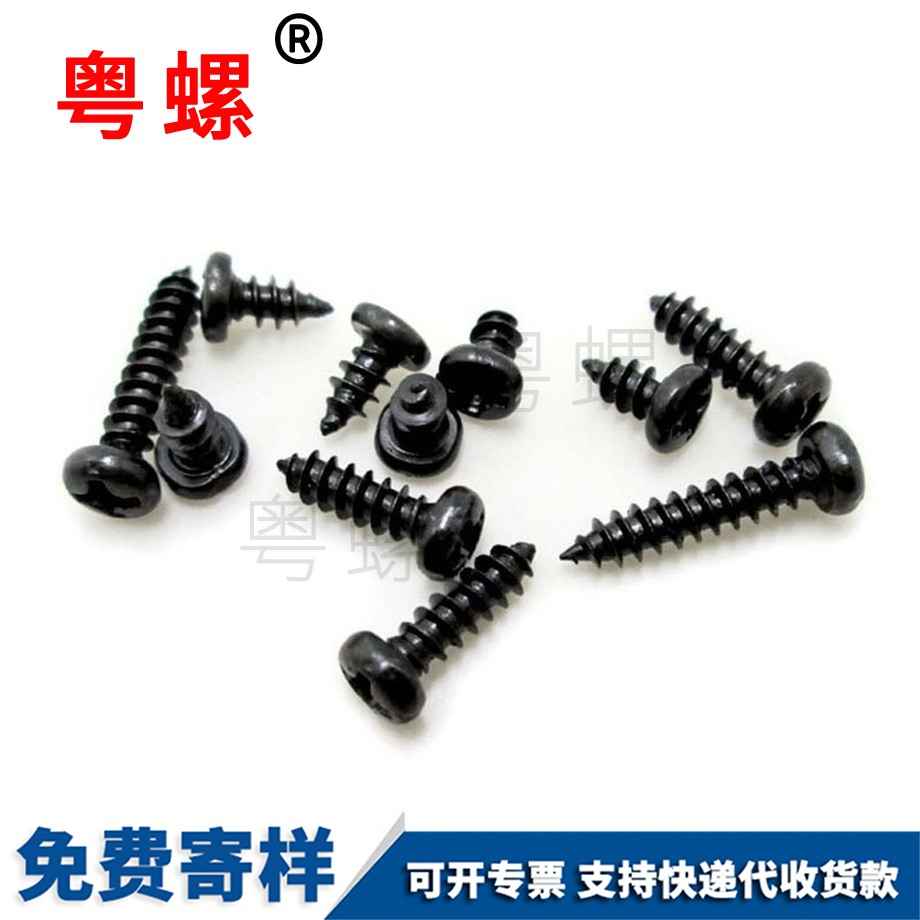 吐鲁番盘头吐鲁番电子微型螺钉