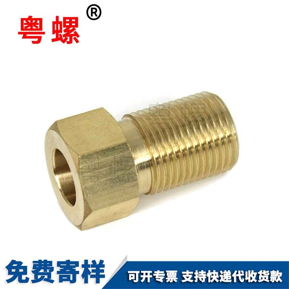 六角普洱铜螺丝