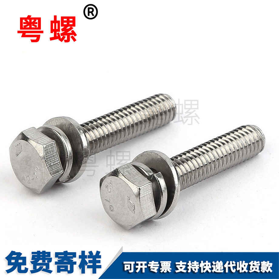 图木舒克图木舒克外六角三组合螺栓