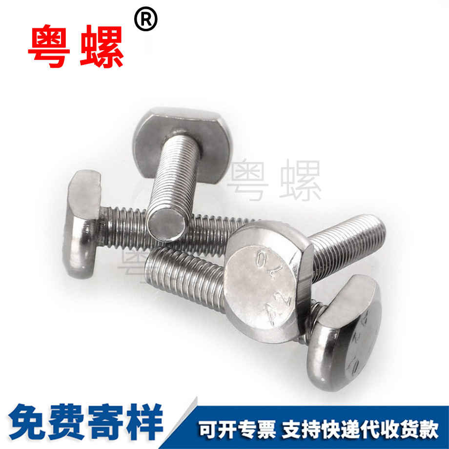 琼海槽用琼海T型螺栓