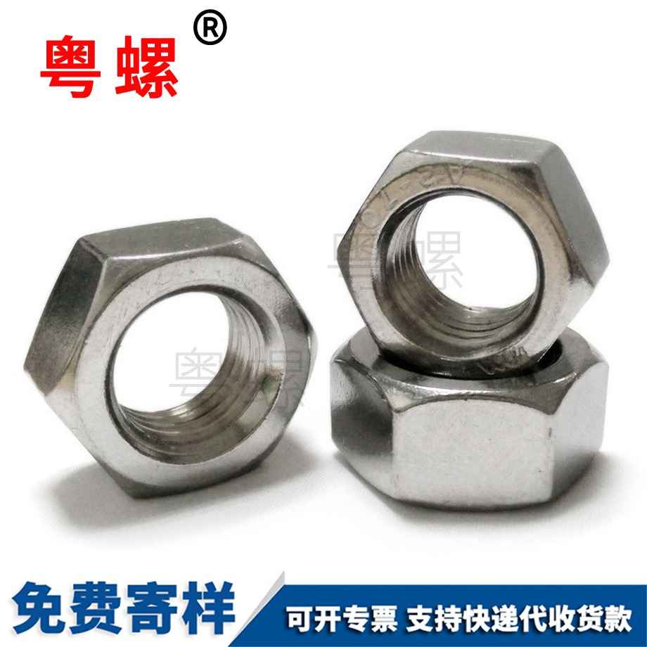 昌平六角昌平细牙螺母