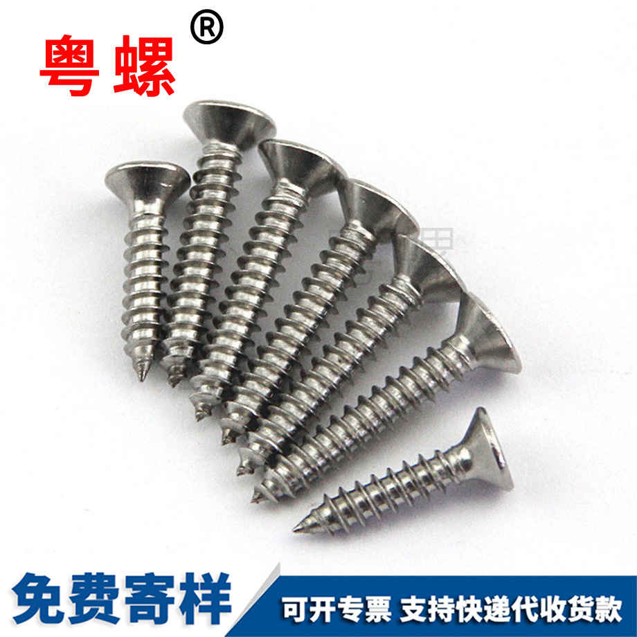 辽阳自攻螺丝