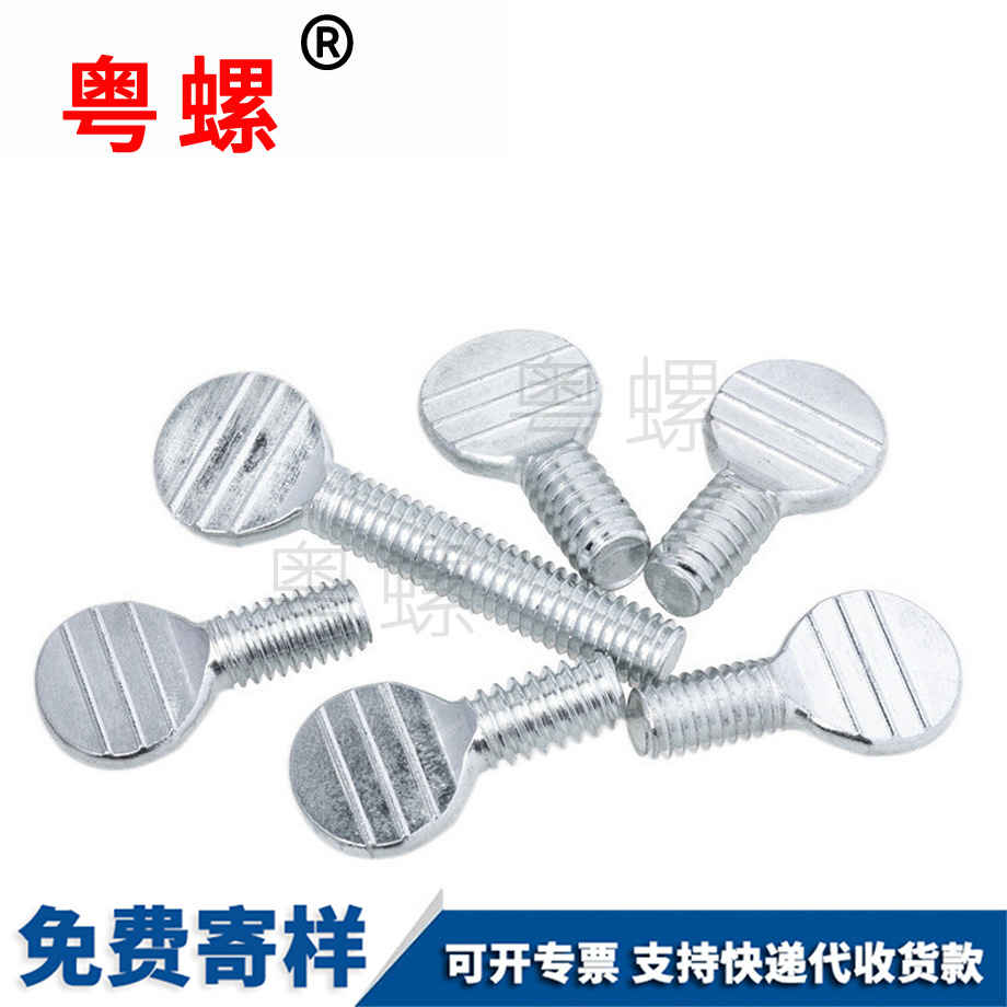 图木舒克乒乓球拍螺丝