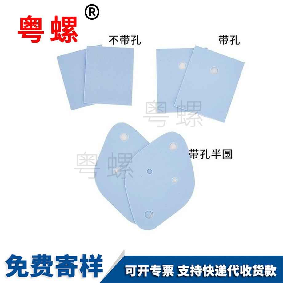供应矽胶片三极管屯昌垫片