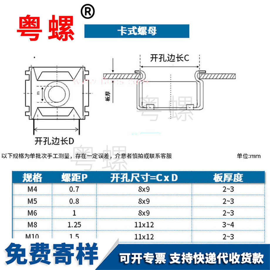 定制迪庆卡式螺母