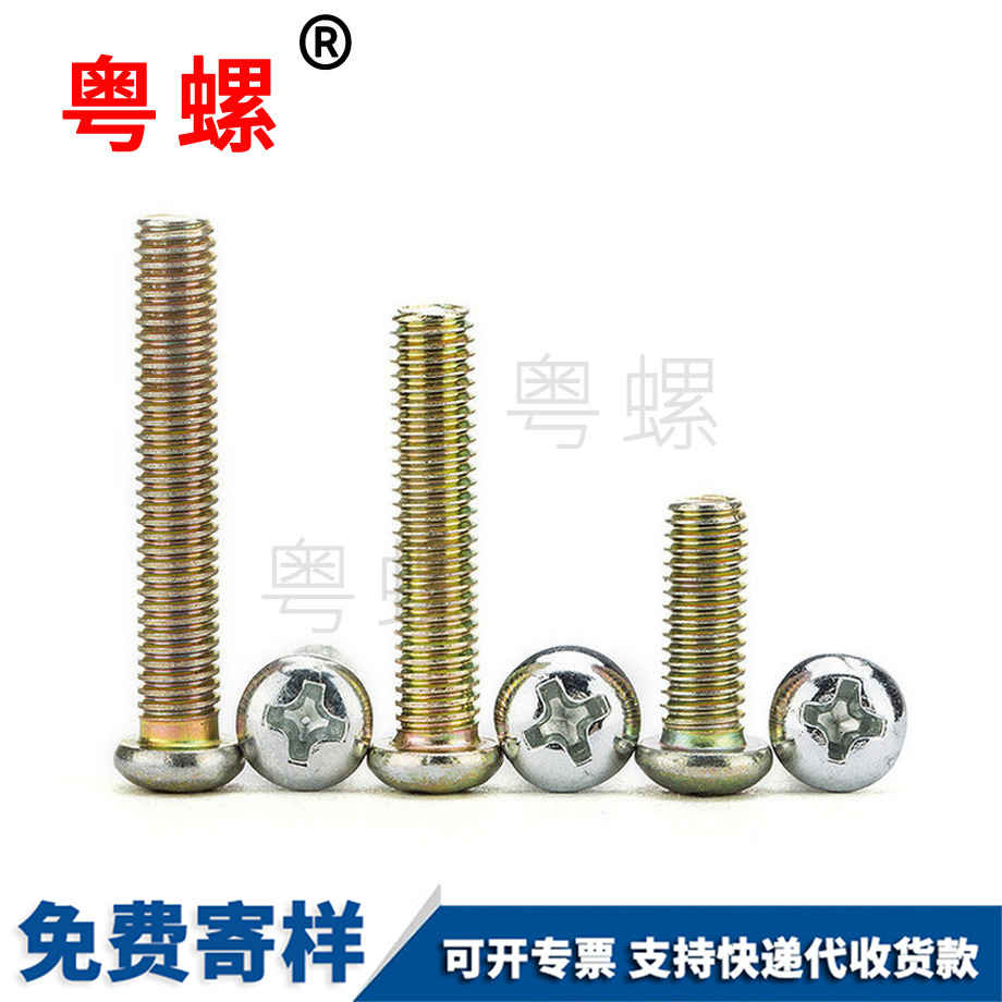 江西微型螺丝