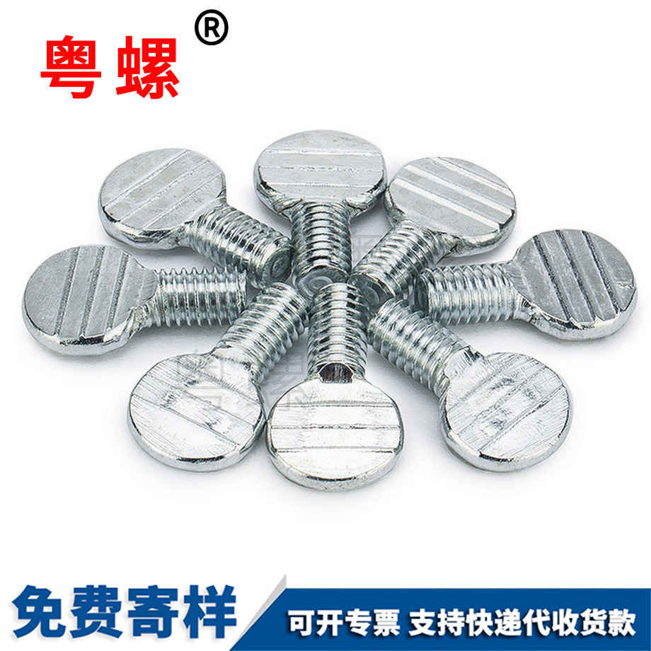白沙乒乓球拍螺丝